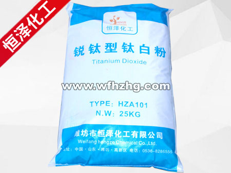 HZA101銳鈦型鈦白粉